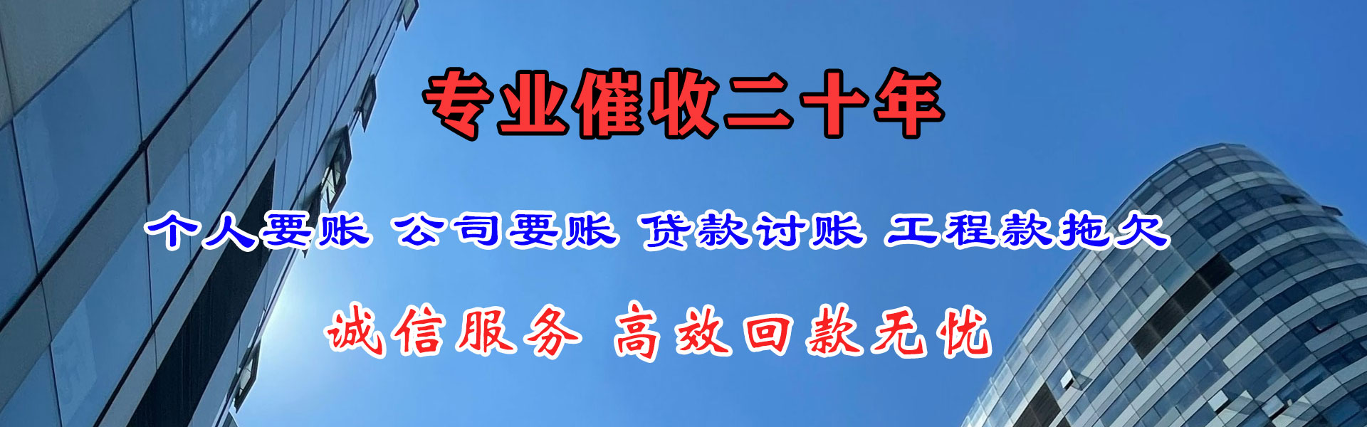 郴州催收公司