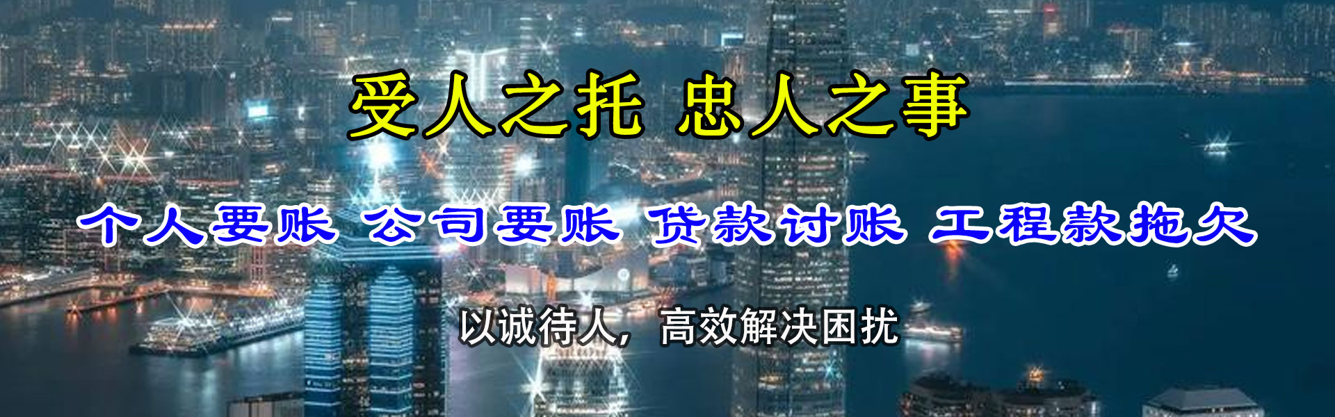 郴州讨债公司